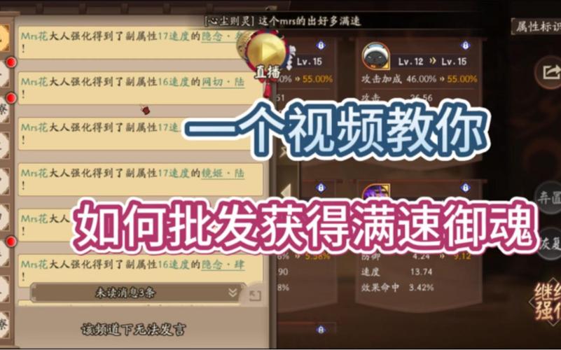 新手阴阳师刷御魂-新手阴阳师刷御魂攻略-第4张图片-屿企游戏网