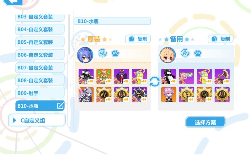 崩坏学院2崩坏工坊积分_崩坏学园2积分怎么刷-第5张图片-屿企游戏网