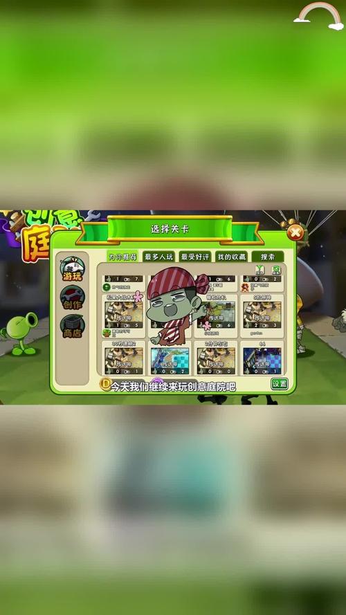 植物大战僵尸2破解版全植物，植物大战僵尸融合版-第2张图片-屿企游戏网