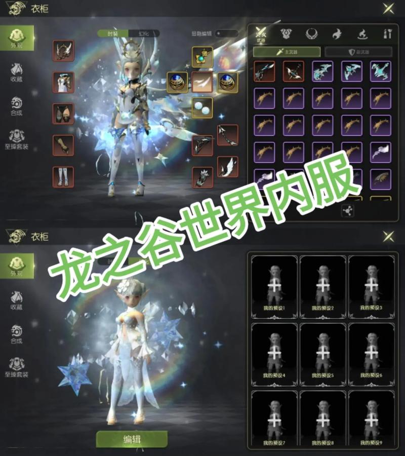 龙之谷世界升级攻略大全_龙之谷世界boss-第3张图片-屿企游戏网