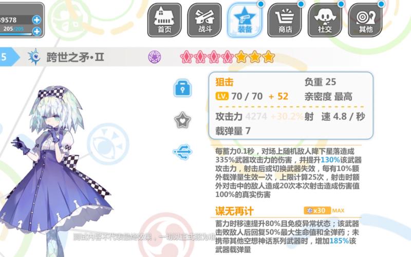 崩坏学院的能量武器，崩坏学院的能量武器是什么-第2张图片-屿企游戏网
