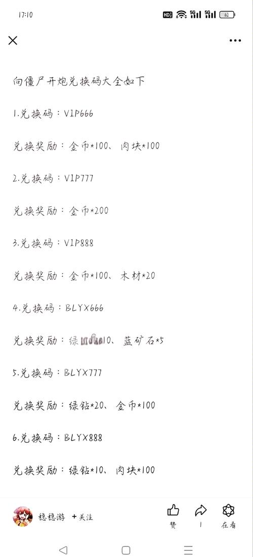 植物大战僵尸的兑换码_植物大战僵尸兑换码2021视频-第4张图片-屿企游戏网