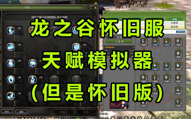龙之谷世界魔导加点_龙之谷魔导技能加点-第5张图片-屿企游戏网