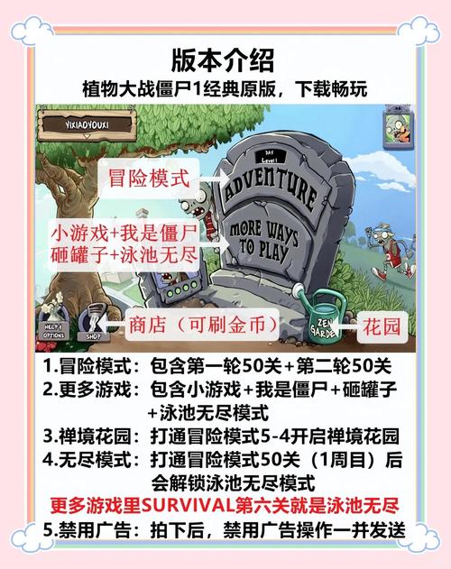 植物大战僵尸的介绍_植物大战僵尸的介绍图片大全-第5张图片-屿企游戏网