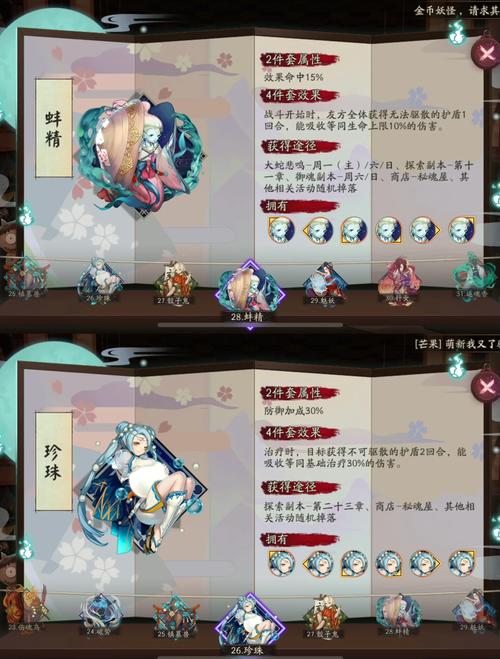 阴阳师dot御魂，阴阳师御魂套哪套最实用-第2张图片-屿企游戏网