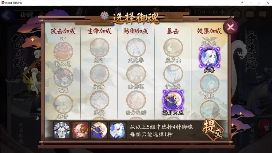 阴阳师dot御魂，阴阳师御魂套哪套最实用-第4张图片-屿企游戏网