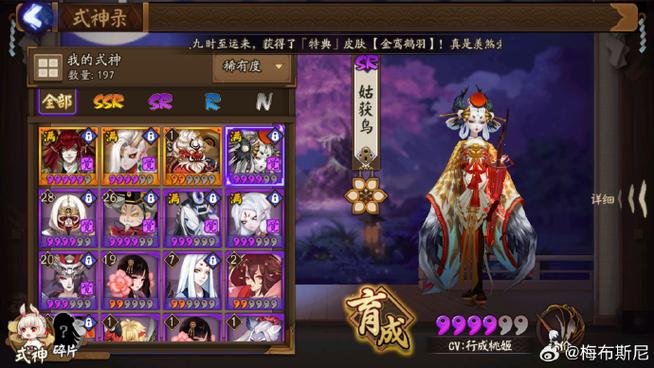阴阳师dot御魂，阴阳师御魂套哪套最实用-第5张图片-屿企游戏网