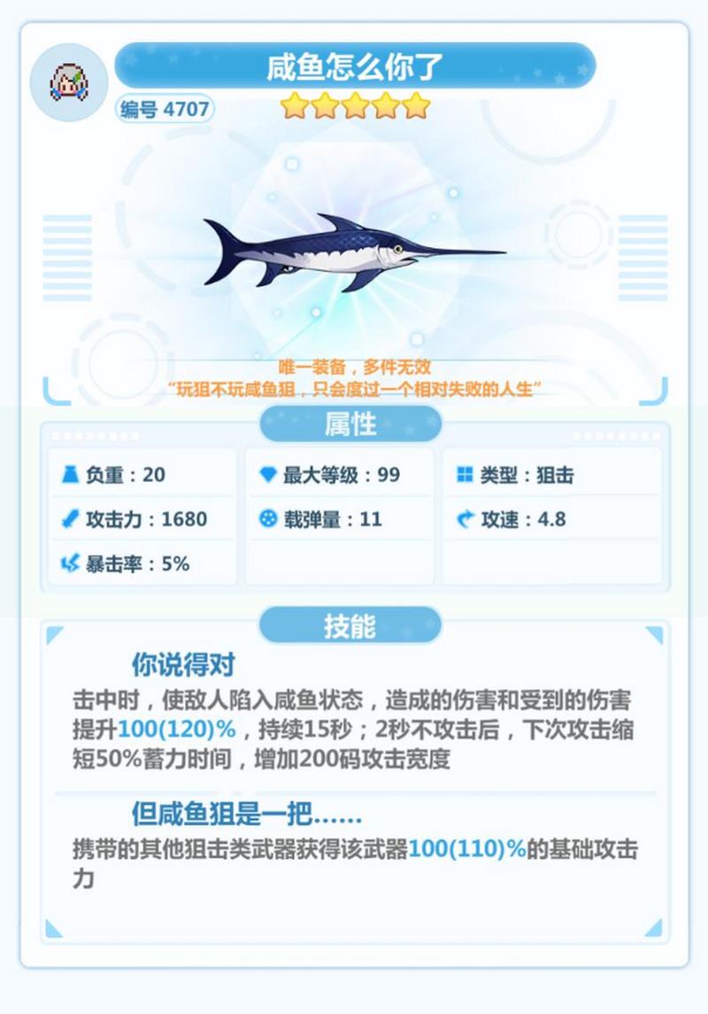 崩坏学院怎么删除装备_崩坏学园2多余的装备怎么办-第3张图片-屿企游戏网