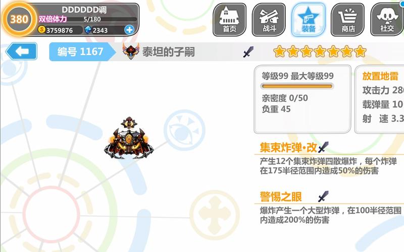 崩坏学院7星装备-崩坏学园装备觉醒-第3张图片-屿企游戏网