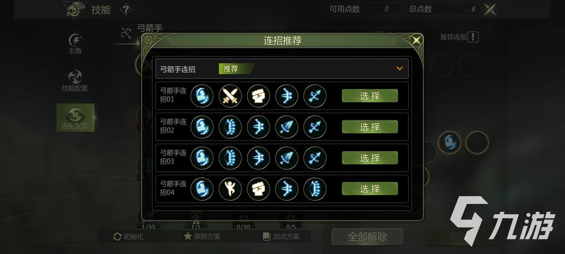 龙之谷世界副本升级路线-龙之谷世界副本升级路线怎么选-第2张图片-屿企游戏网