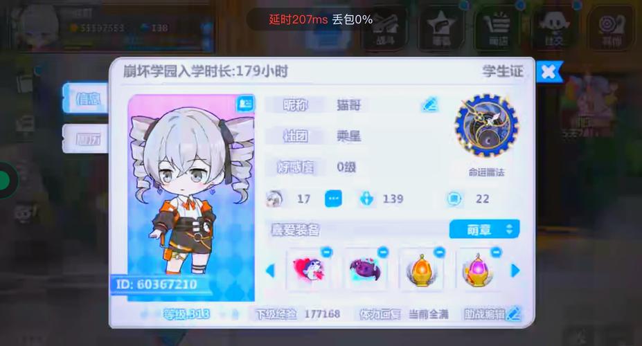 崩坏学院番外关卡_崩坏学院动画-第4张图片-屿企游戏网