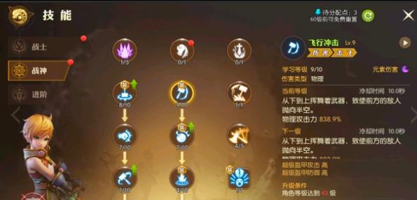 龙之谷世界战士刷图-龙之谷世界战士刷图怎么样-第3张图片-屿企游戏网