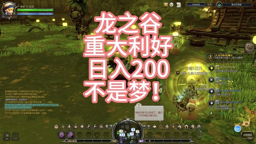 龙之谷世界boss工会鼓舞的费用，龙之谷工会工资什么时候领取-第6张图片-屿企游戏网
