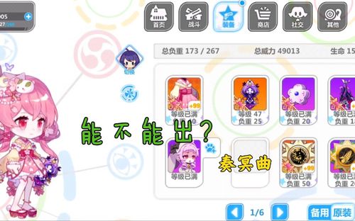 崩坏学院2配装，崩坏学院2搭配-第3张图片-屿企游戏网