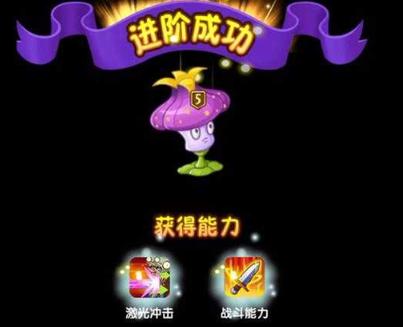 植物大战僵尸2怎样获得植物_植物大战僵尸2中如何获得植物-第2张图片-屿企游戏网