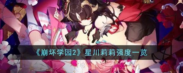 崩坏学院人物图-崩坏学园结局是什么-第4张图片-屿企游戏网