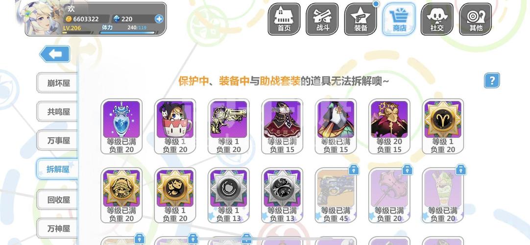 崩坏学院2平民神器_崩坏学园二2019一线神器排名-第2张图片-屿企游戏网
