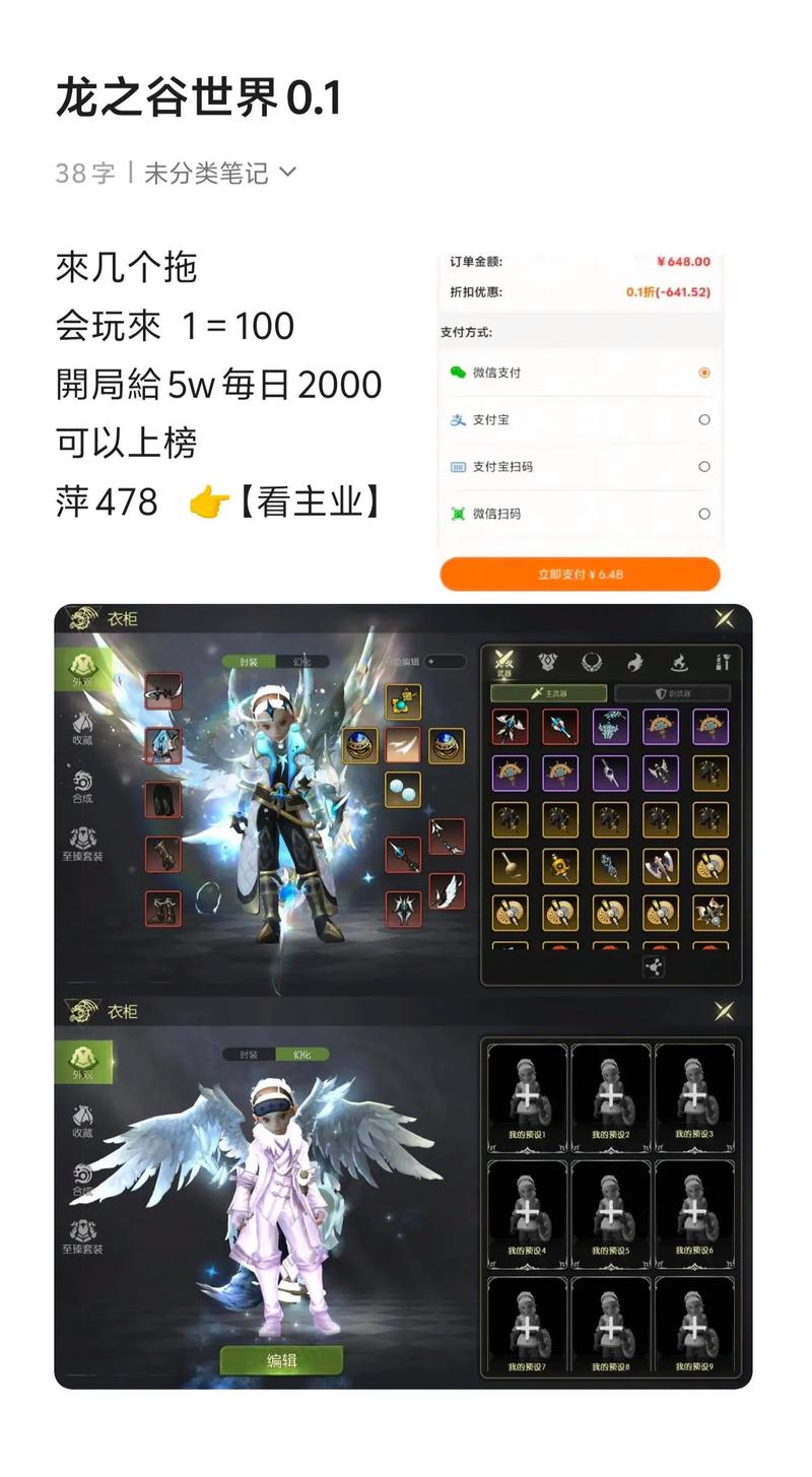 龙之谷世界升级攻略，龙之谷世界升级攻略大全-第2张图片-屿企游戏网