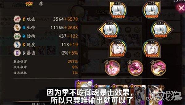 阴阳师食梦师御魂_阴阳师食梦师御魂怎么搭配-第3张图片-屿企游戏网