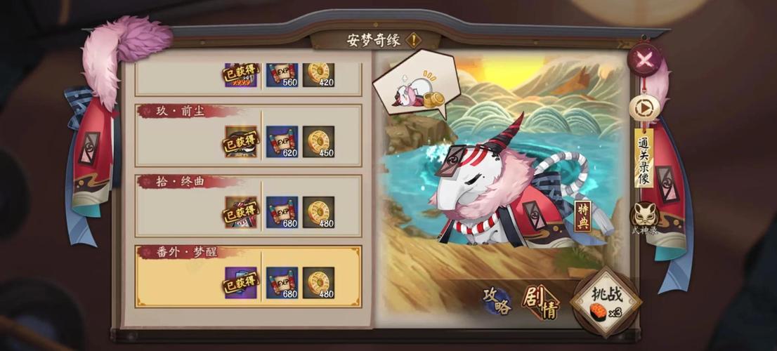 阴阳师食梦师御魂_阴阳师食梦师御魂怎么搭配-第4张图片-屿企游戏网