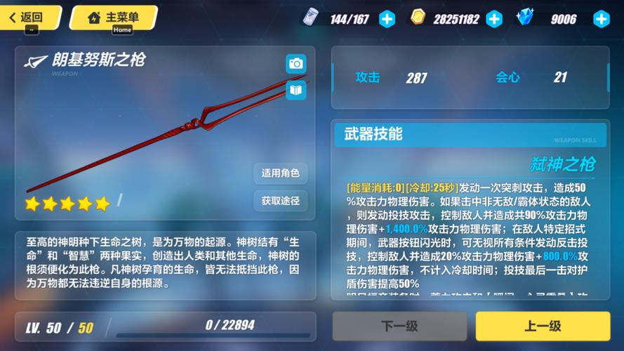 崩坏学院2快车套装，崩坏学园2 套路-第1张图片-屿企游戏网