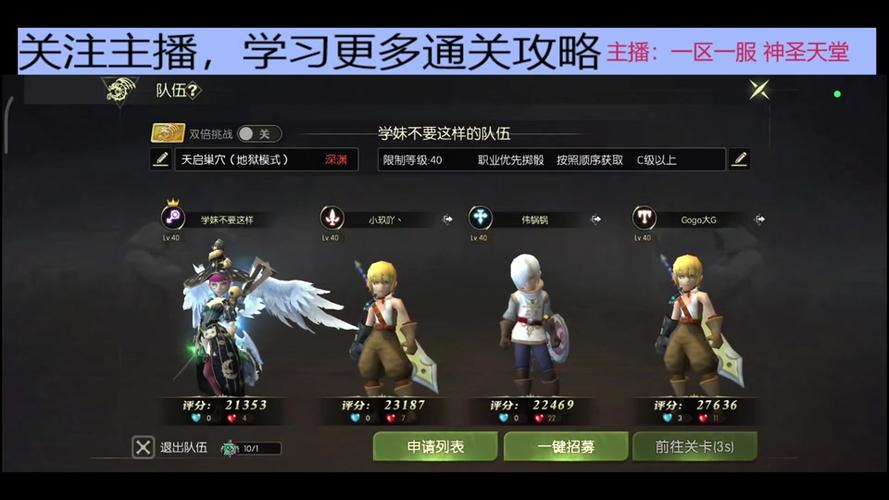 龙之谷世界boss4个增益-龙之谷世界贴吧-第4张图片-屿企游戏网