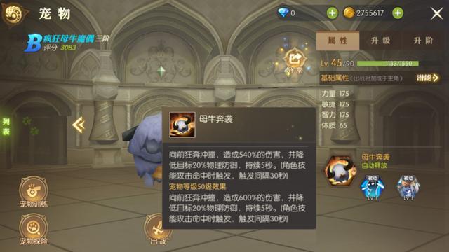 龙之谷大世界剑士加点，龙之谷世界哪个职业好-第2张图片-屿企游戏网