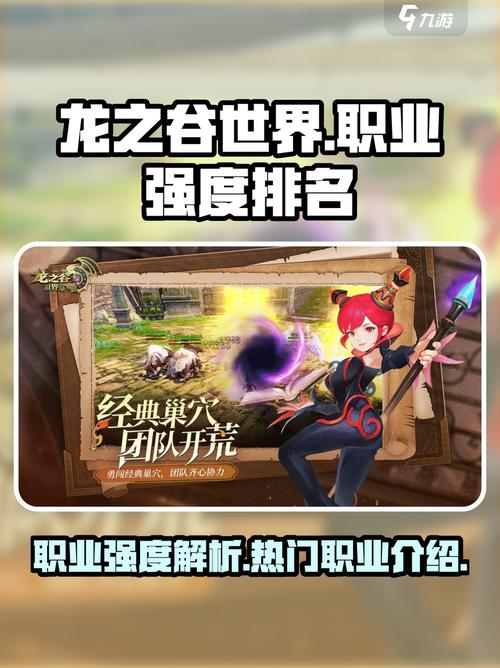 龙之谷世界职业选取推荐_龙之谷世界职业选取推荐图-第6张图片-屿企游戏网