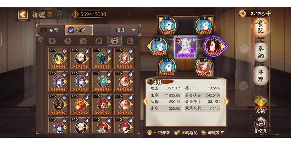 阴阳师兔子的御魂，兔子 御魂-第3张图片-屿企游戏网