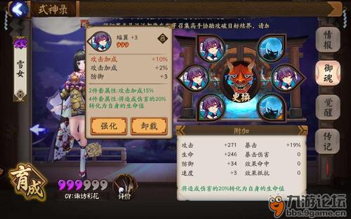 雪女御魂阴阳师吧，阴阳师雪女御魂方案-第3张图片-屿企游戏网