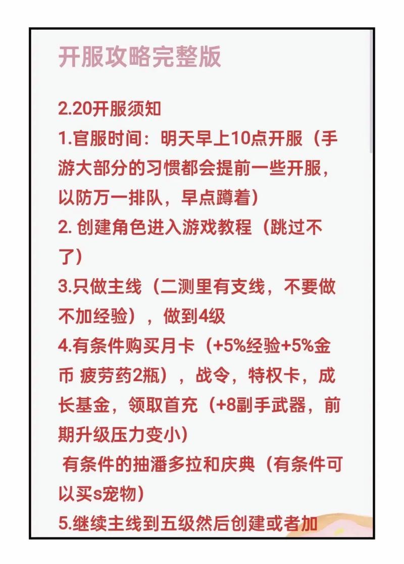龙之谷世界副本攻略图解，龙之谷世界副本攻略图解大全-第4张图片-屿企游戏网