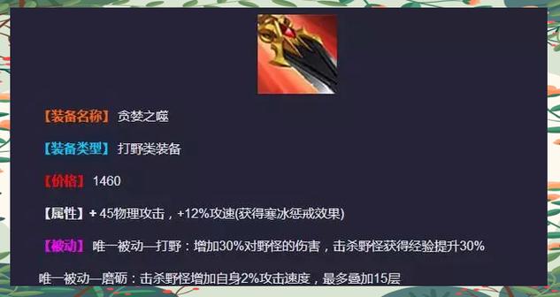 王者荣耀刘备出装攻略_2021年王者荣耀刘备最强出装-第4张图片-屿企游戏网
