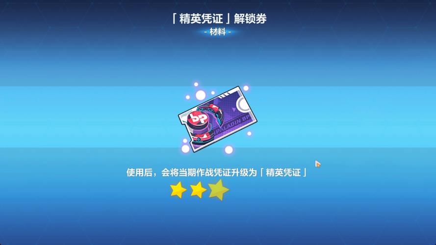 崩坏学院3崩坏水晶，崩坏三里面的水晶有什么用-第5张图片-屿企游戏网