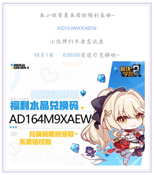 崩坏学院3崩坏水晶，崩坏三里面的水晶有什么用-第6张图片-屿企游戏网