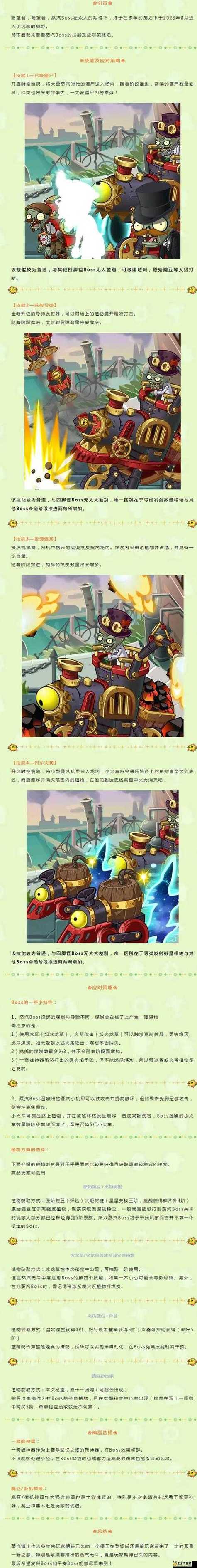 植物大战僵尸2黑暗时代30天攻略-植物大战僵尸二黑暗时代20天攻略-第2张图片-屿企游戏网