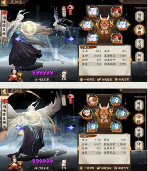 阴阳师送的御魂符-阴阳师送的御魂符怎么获得-第3张图片-屿企游戏网