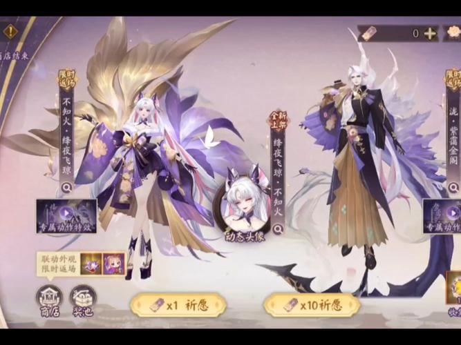 阴阳师暴击鸟御魂-阴阳师暴击御魂位置-第2张图片-屿企游戏网