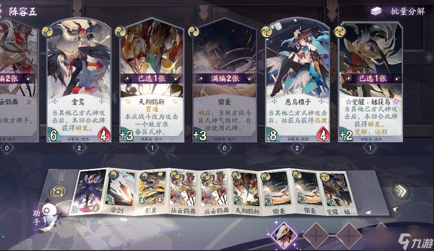 阴阳师暴击鸟御魂-阴阳师暴击御魂位置-第3张图片-屿企游戏网