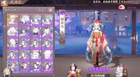 阴阳师暴击鸟御魂-阴阳师暴击御魂位置-第4张图片-屿企游戏网