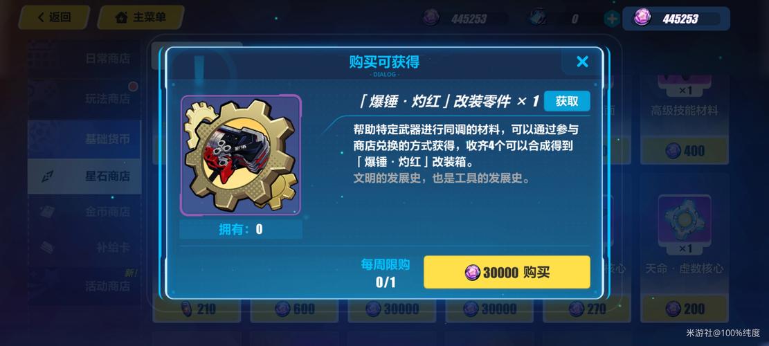 崩坏学院刀币箱子，崩坏学园镰刀-第2张图片-屿企游戏网