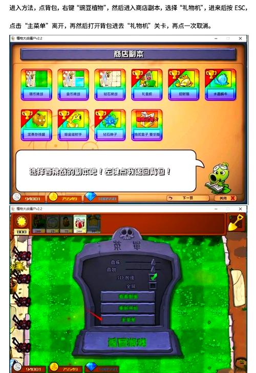 植物大战僵尸金币版，植物大战僵尸999999金币下载-第2张图片-屿企游戏网