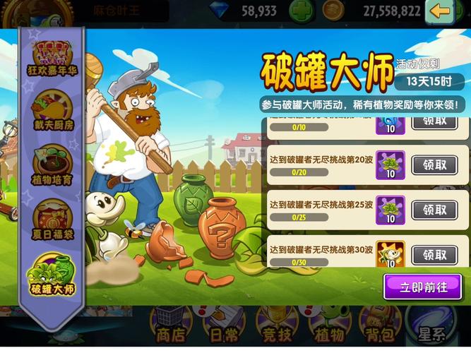 植物大战僵尸金币版，植物大战僵尸999999金币下载-第3张图片-屿企游戏网