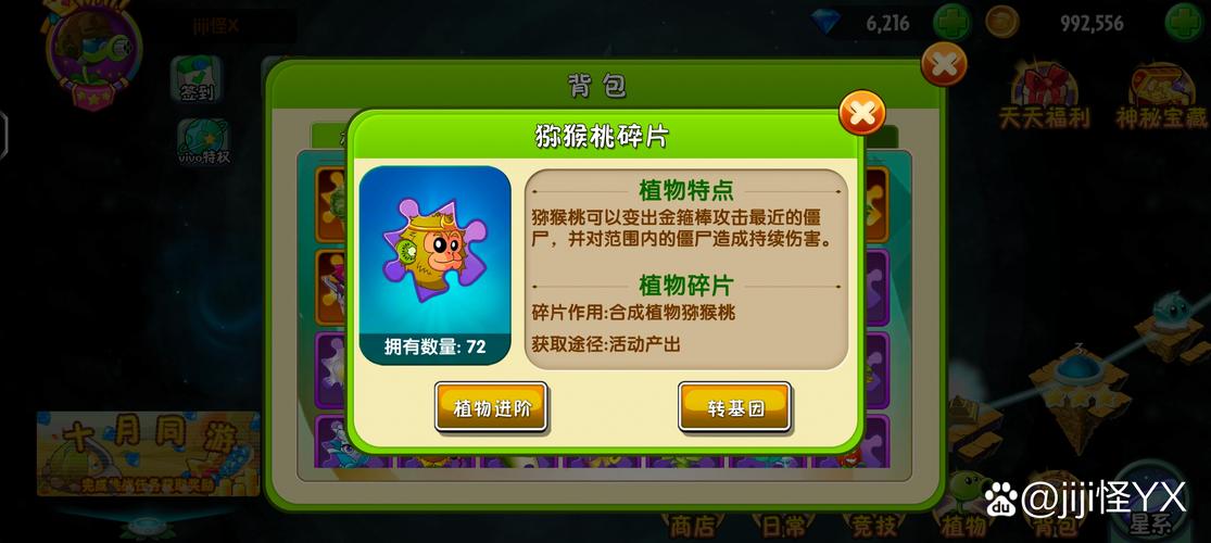 植物大战僵尸相关，植物大战僵尸26-第2张图片-屿企游戏网