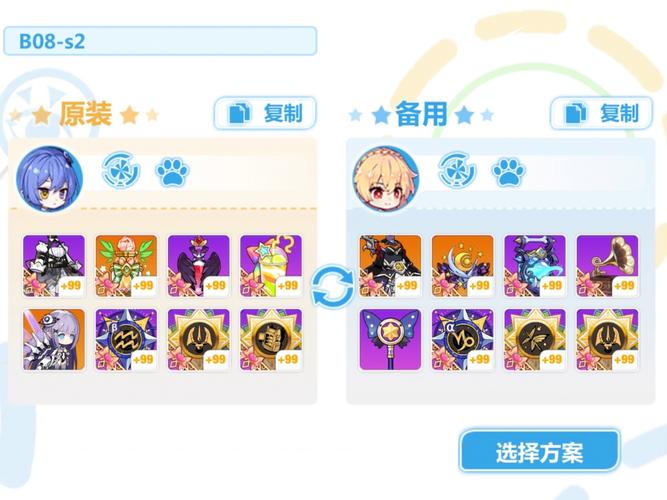 崩坏学院斯坦因配装-崩坏学园s4-第3张图片-屿企游戏网