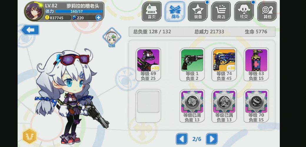崩坏学院近战武器套装_崩坏学园2021年什么武器好-第2张图片-屿企游戏网