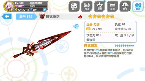 崩坏学院近战武器套装_崩坏学园2021年什么武器好-第3张图片-屿企游戏网