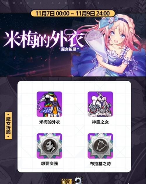 崩坏学院2角色_崩坏学院2搭配-第1张图片-屿企游戏网