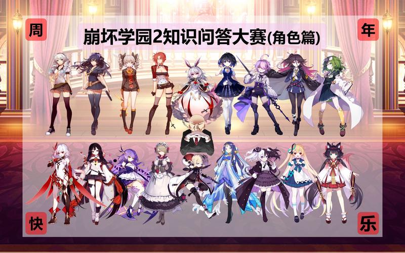 崩坏学院2角色_崩坏学院2搭配-第2张图片-屿企游戏网