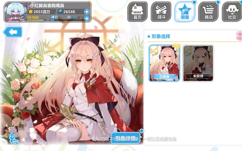 崩坏学院2角色_崩坏学院2搭配-第5张图片-屿企游戏网