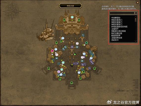 龙之谷看不到世界地图-龙之谷地图不能与npc对话-第2张图片-屿企游戏网